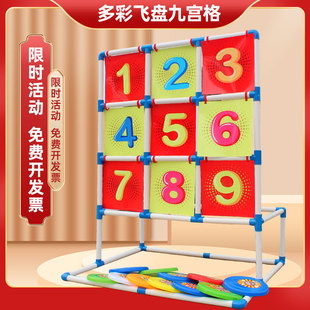 飞盘九宫格团建夏令营游戏训练网户外团建拓展活动道具体育玩具