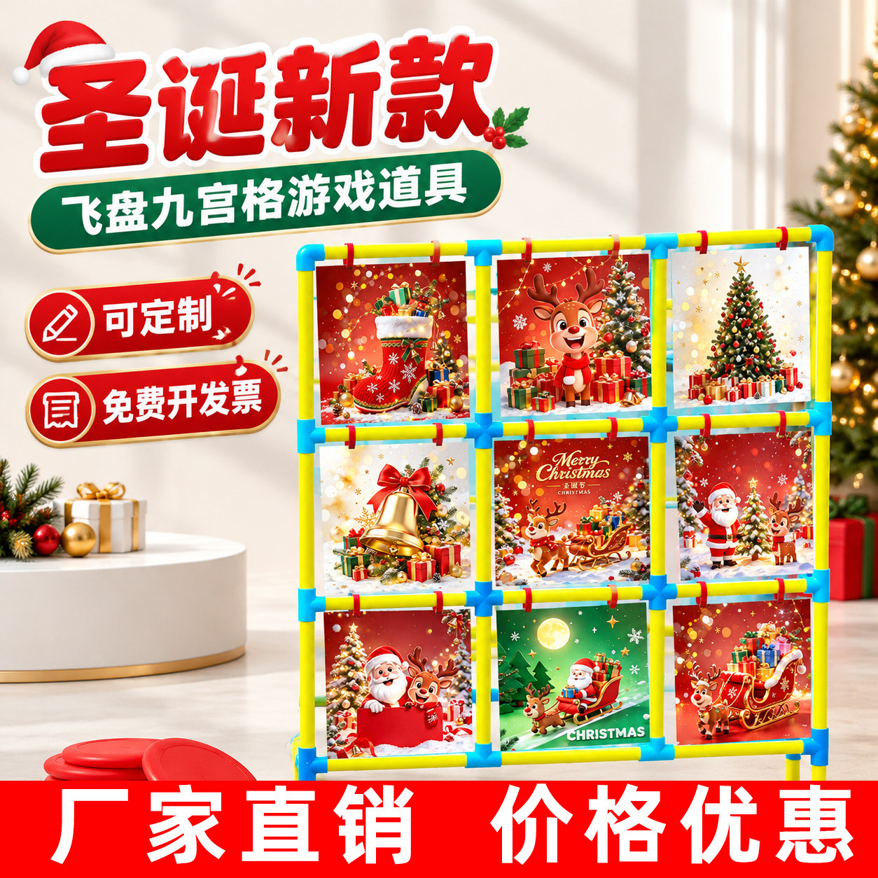 飞盘九宫格架团队团建道具亲子