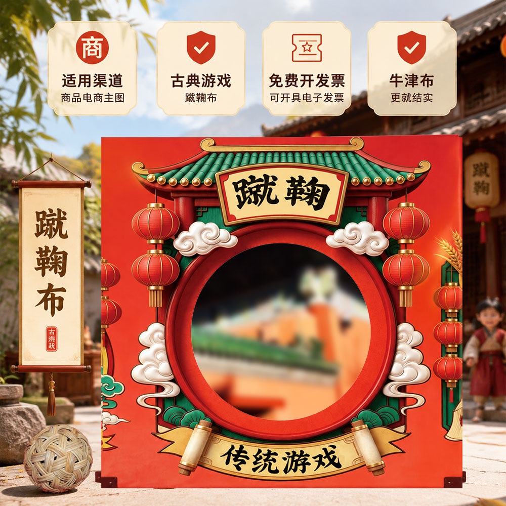传统游戏道具蹴鞠球门