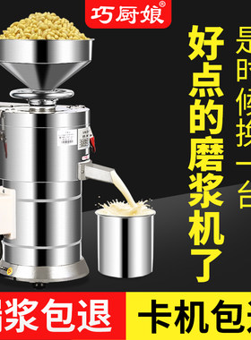 豆浆机商用早餐店电动家用小型