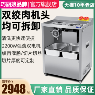 新款 多功能商用电动绞肉机大功率绞切机大型肉铺用灌香肠切片切丝