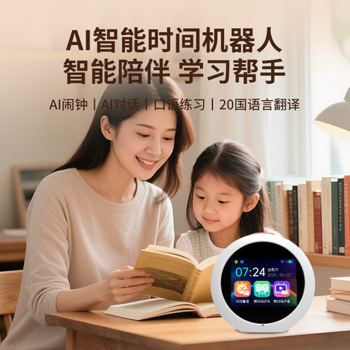 学习机小初高同步教育触屏语音