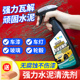 水泥克星汽车清洗剂清洁车身玻璃强力去除水泥混凝土溶解剂洗车液