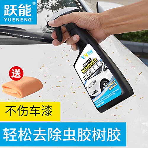 汽车洗车液漆面强力去污泡沫清洁用品鸟粪树脂树胶虫胶去除清洗剂 - 封面