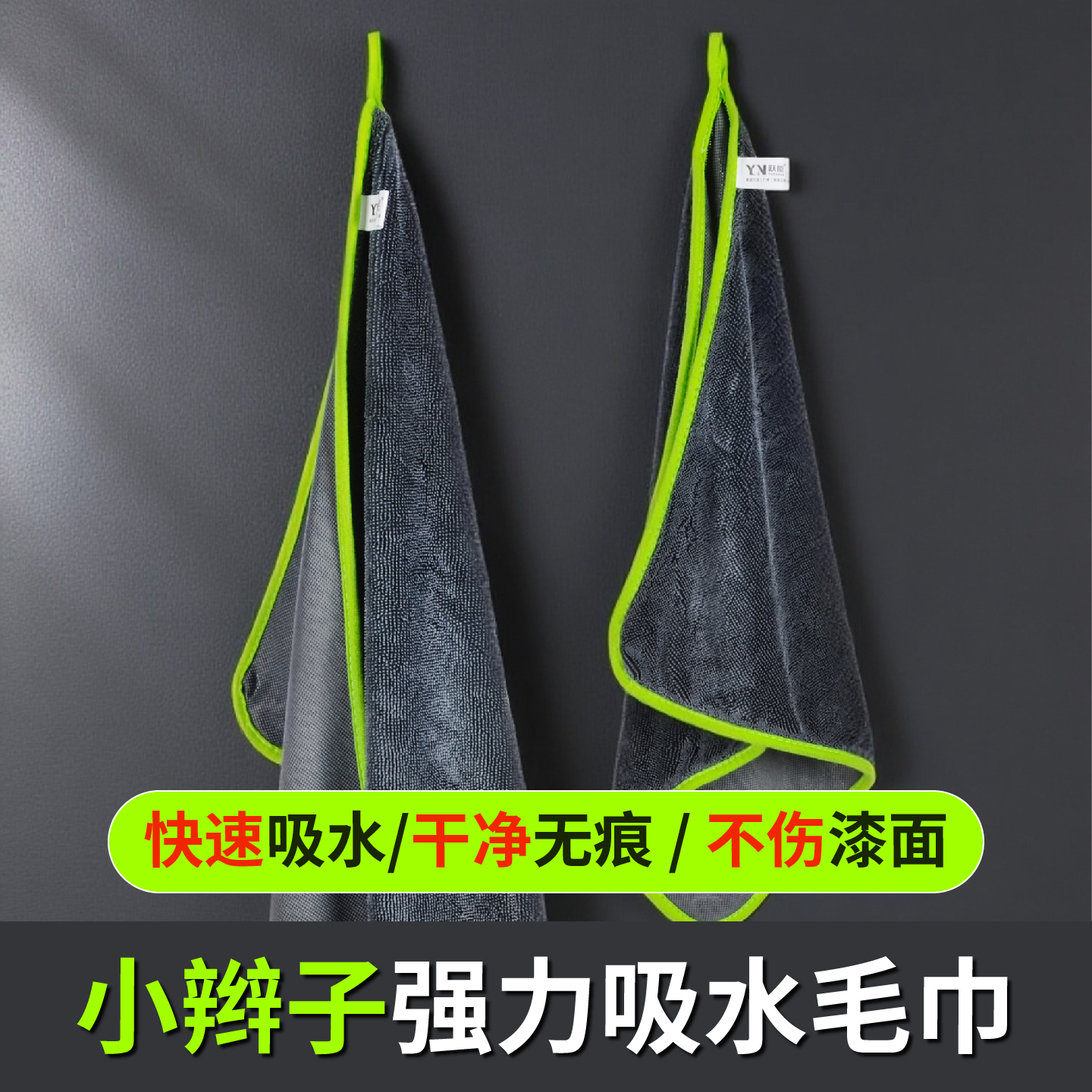 洗车毛巾小辫子擦车布吸水无痕收水不留水印高级汽车专用抹布双面