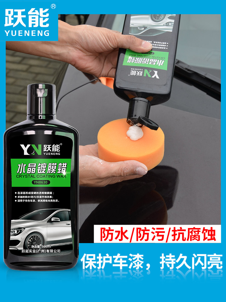 悦悦汽车涂料蜡棕榈蜡漆美容用品黑白新车打蜡上光保养汽车蜡