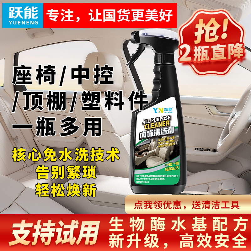 汽车内饰清洗剂强力去污泡沫织物皮革座椅顶棚翻新免洗车内清洁剂,汽车用品/电子/清洗/改装,车用清洗/除蜡/除胶剂,淘宝优惠券,粉丝福利购,淘宝优惠卷