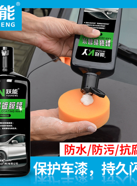 跃能汽车镀膜蜡棕榈蜡漆面美容用品黑色白色新车打蜡上光养护车蜡