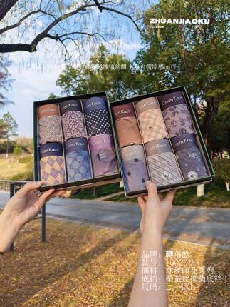 Crozn Kauti #冰丝潮牌印花无痕男裤桑蚕丝抑菌底裆24H呵护干爽
