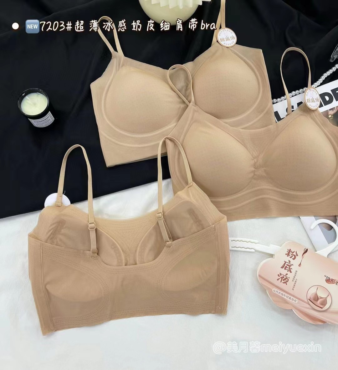 夏日爆款粉底液无痕内衣超薄固定杯冰感奶皮细肩带隐形bra