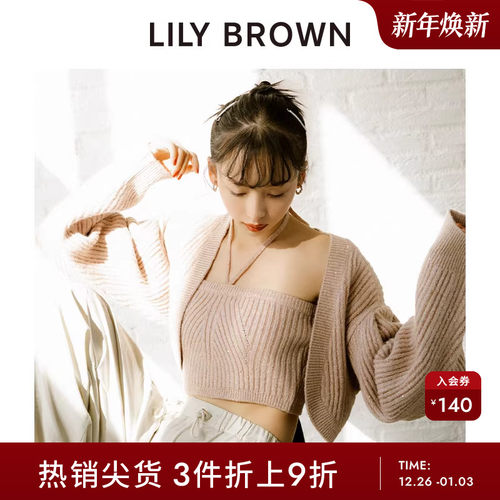 LILYBROWN抹胸两件套针织开衫