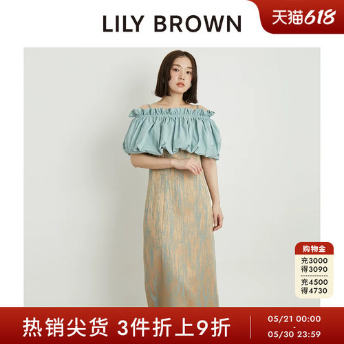 LILY BROWN春夏款 优雅一字肩两件套礼服连衣裙LWFO242071
