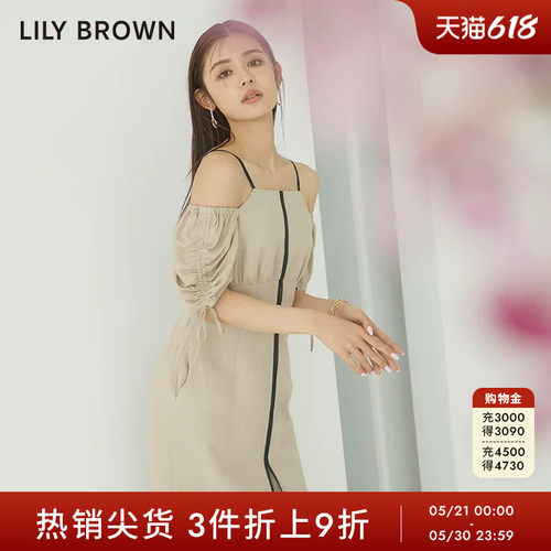 LilyBrown春夏露肩甜美连衣裙
