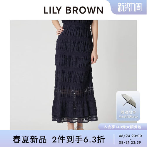 LILYBROWN褶皱蕾丝纯色半身裙