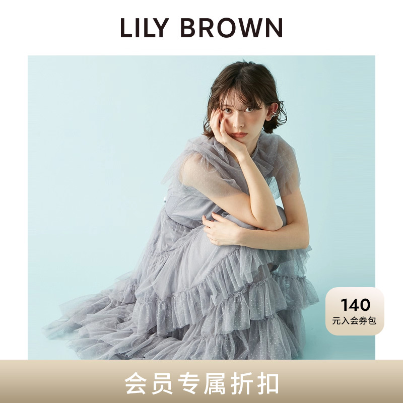 LILYBROWN薄纱荷叶边蛋糕连衣裙