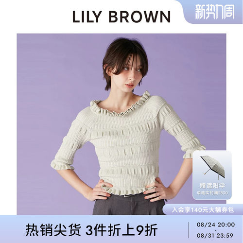 LILYBROWN一字领褶皱打底针织衫
