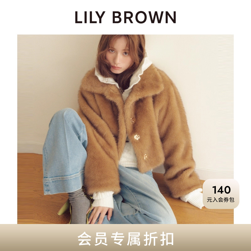LILYBROWN翻领纯色仿皮草短外套