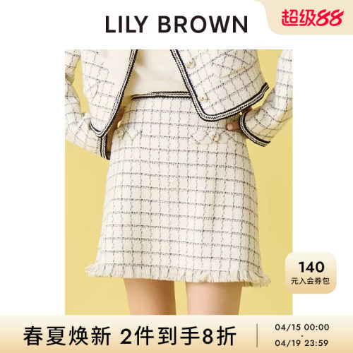 LILYBROWN小香风粗花呢半身裙