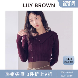 LWNT254125 简约百搭纯色斜领罗纹针织开衫 LILY BROWN秋冬款