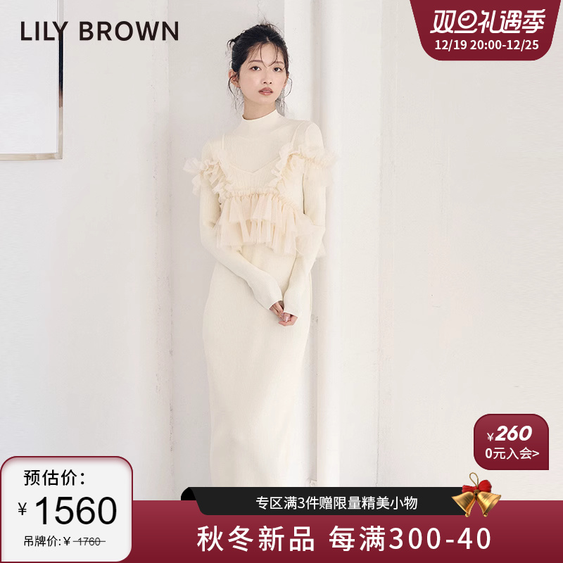 LILY BROWN2023秋冬新品雪纺两件套纯色修身针织连衣裙LWNO235154