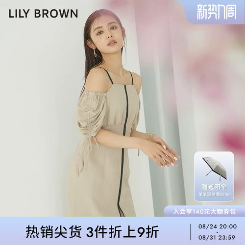 LilyBrown春夏露肩甜美连衣裙