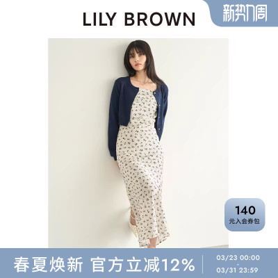 LILYBROWN开衫印花连衣裙套装