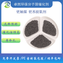 钯系脱氧剂 贵金属脱氧催化剂 钯颗粒 把粒 干燥剂 厌氧箱 钯触媒