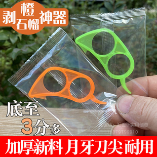 开橙器剥橙神器橙子剥皮器沃柑皇帝柑橘子开皮脐橙去皮石榴开果器