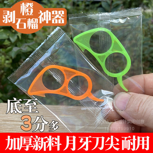 开橙器剥橙神器橙子开开果器脐橙