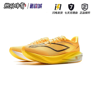 李宁飞电5C跑步鞋男2025新款全掌碳板轻薄透气竞速跑鞋ARMV001-23