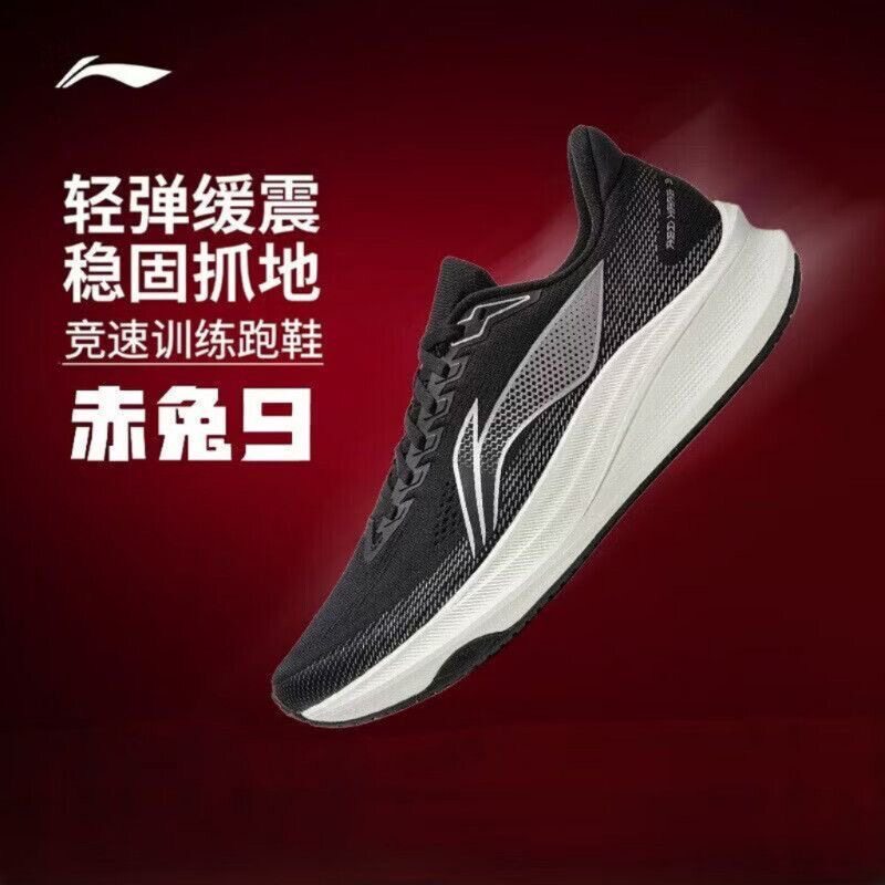 李宁赤兔9竞速训练跑鞋男2026春季新款轻量体测耐磨运动鞋ARPW003