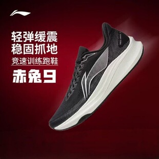 李宁赤兔9竞速训练跑鞋男2026春季新款轻量体测耐磨运动鞋ARPW003