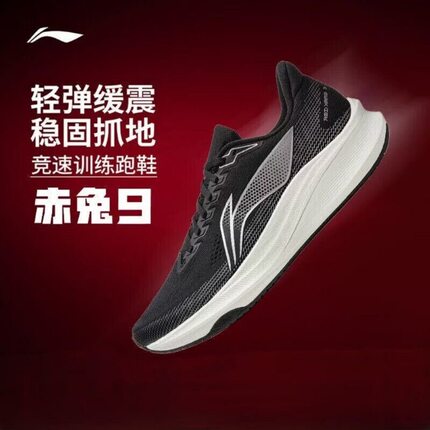 李宁赤兔9竞速训练跑鞋男2026春季新款轻量体测耐磨运动鞋ARPW003