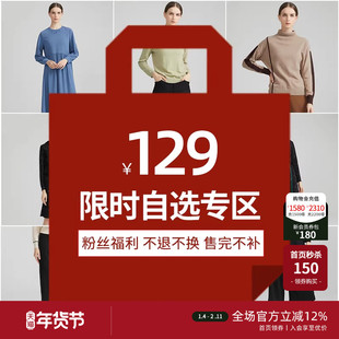 LAIDEE/罗兰伊杜【129元专区】限时福利自选商品 售完不补