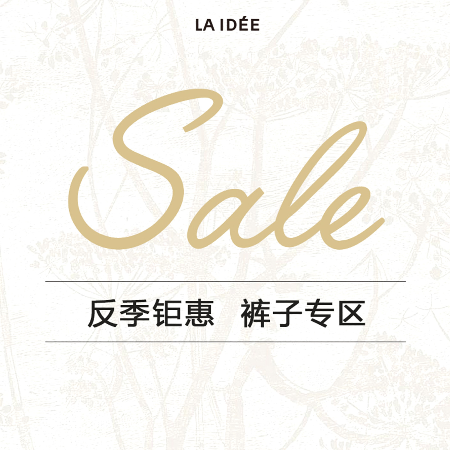 LAIDEE/罗兰伊杜【裤子专区】断码清仓会员粉丝福利秋冬