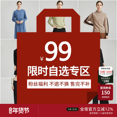 【罗兰伊杜】限时福利自选商品