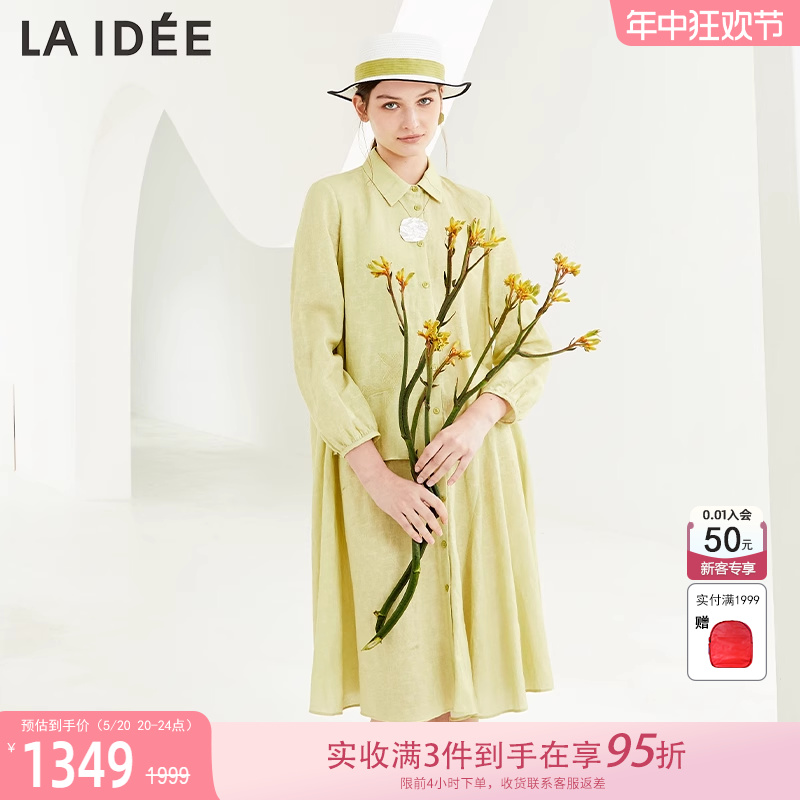 LAIDEE/罗兰伊杜连衣裙法式