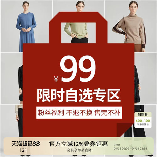 【罗兰伊杜】限时福利自选商品