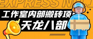 工作室内部新天龙八部游戏搬砖挂机项目，单窗口一天利润10-30+