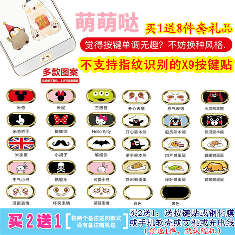 步步高vivox9按键贴vivo x9plus按键贴home键贴膜卡通手机贴纸|ruв категории Цифровые аксессуары, аксессуары для мобильных телефонов, аксессуары для мобильных телефонов, телефон наклейки - от Buy2taobao.com для оказания профессиональной услуги покупки агента Taobao