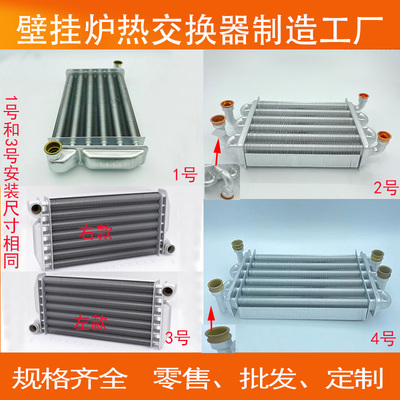 八喜夏贝德地氏意特尔曼热交换器