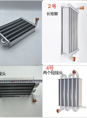 适用阿里斯顿 壁挂炉主热交换器 Genus 28 FF, Pigma Evo 30等