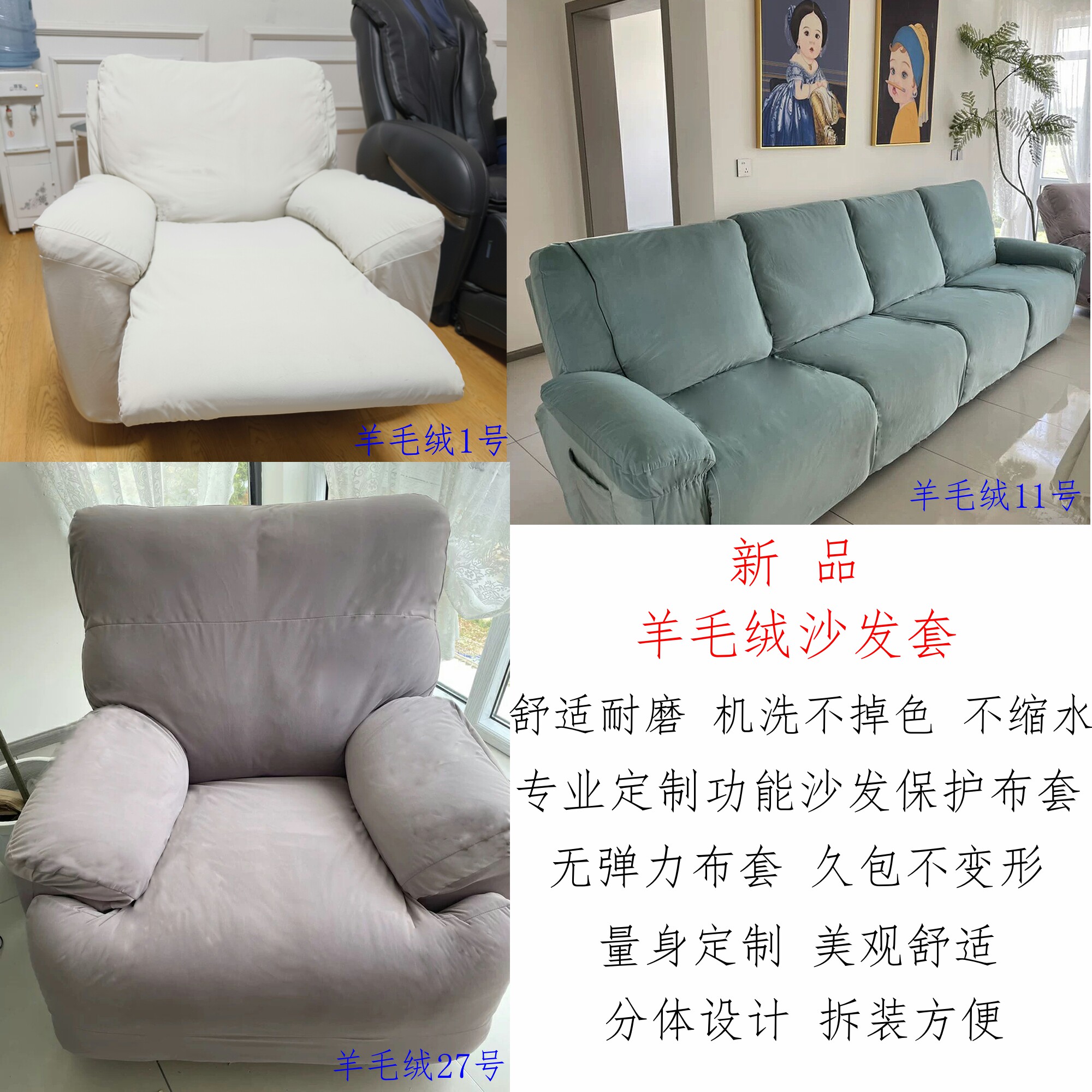 高档羊毛绒乐至宝芝华仕沙发罩