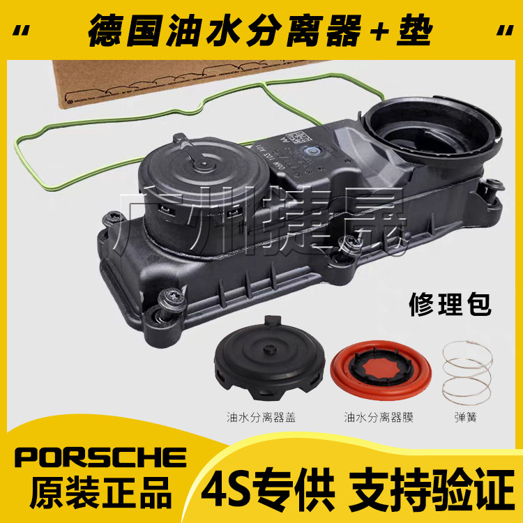 适配EA839新款途锐卡宴Macan帕拉梅拉A8Q7A53.0T油水分离器废气阀