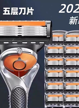 德国精工5刀片吉速利五层刮胡刀手动剃须刀通用锋5剃须刀片防刮伤