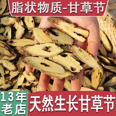 天然无硫甘草节250g库存稀缺