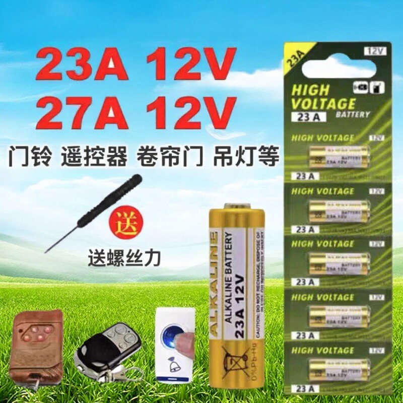 23a12v遥控器电池门铃12V27A电动卷帘门防盗引闪器吊灯小号电池
