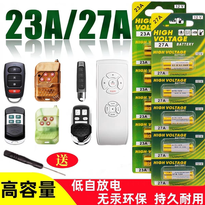 23a12v电池电动卷帘门遥控器27a12v红外门铃防盗引闪器23A12伏