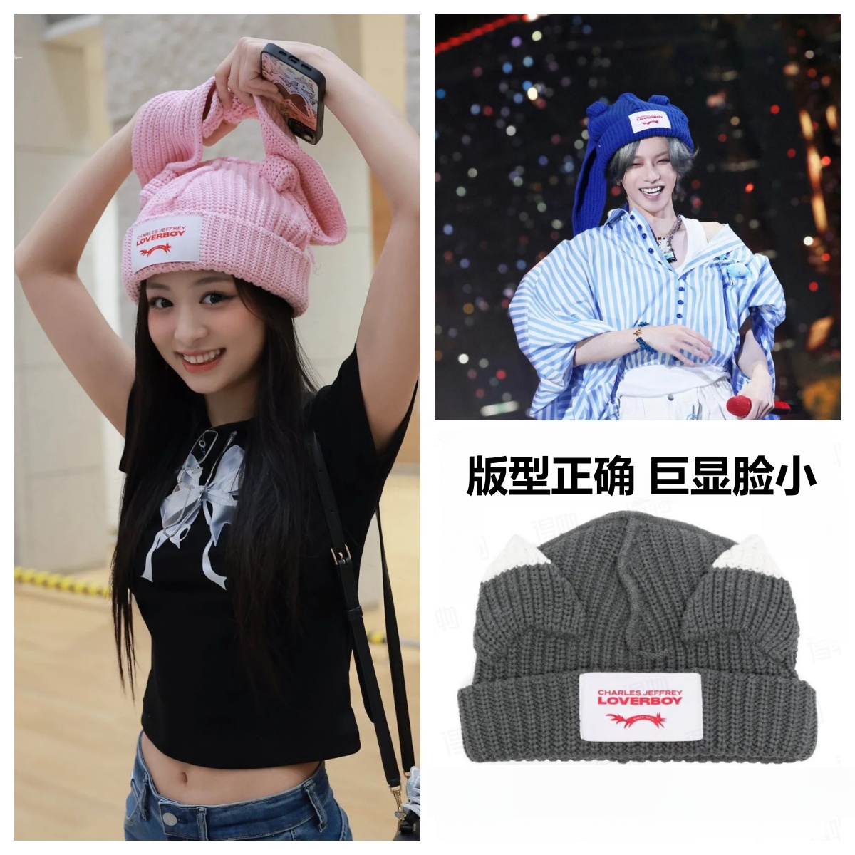 猫耳朵现货代勾级别明星同款