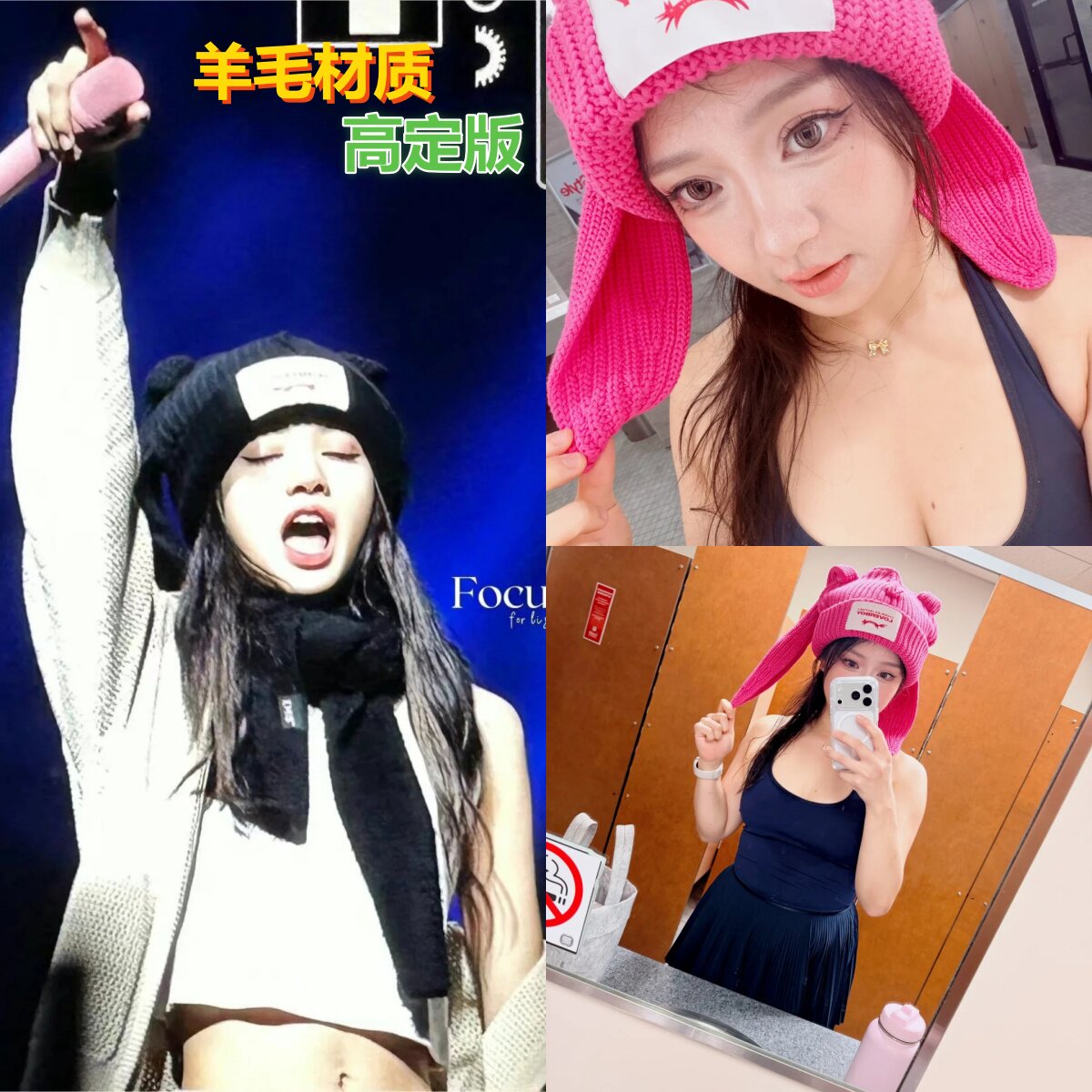 明星同款 LOVERBOY 秋冬可爱保暖加厚猫耳朵兔耳朵毛绒针织毛线帽